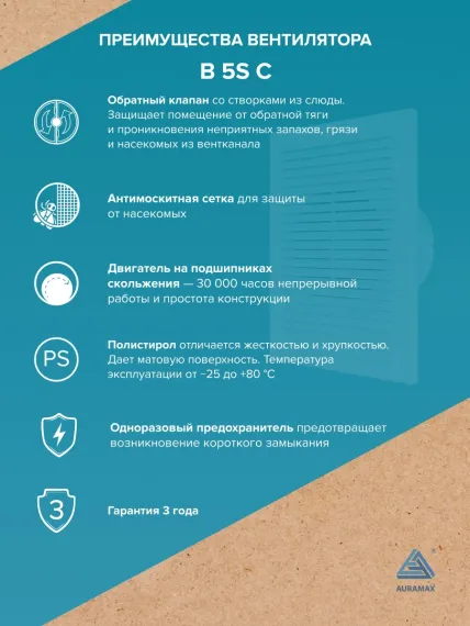 Вентилятор накладной B D125 сетка обр.клапан AURAMAX
