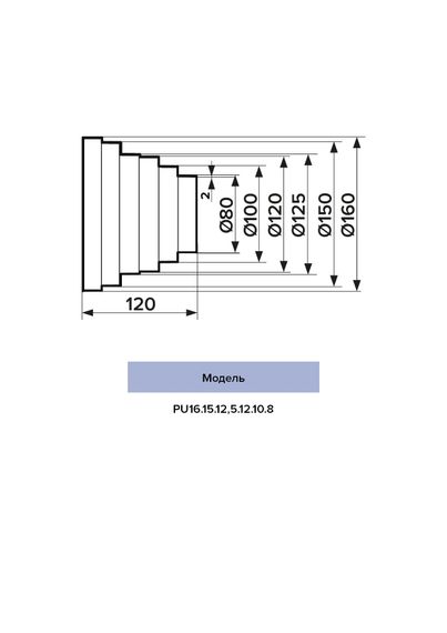 Редуктор PU D160/150/125/120/100/80 пластик ERA