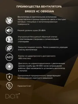 Вентилятор накладной BREEZE D100 обр.клапан Obsidian DICITI