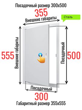 Люк металлический с магнитом 300х500