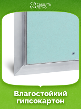 Люк под покраску Уголок 400х 500