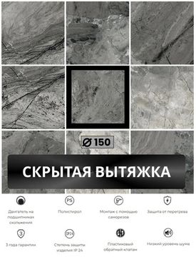 Вентилятор вытяжной теневой Visioner VA6 скрытого монтажа, под плитку