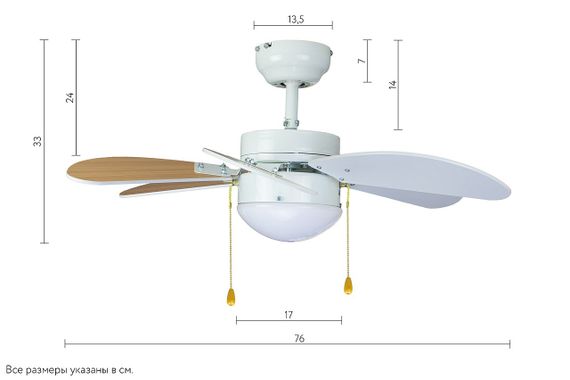 Потолочный люстра-вентилятор Dreamfan Smart White 76