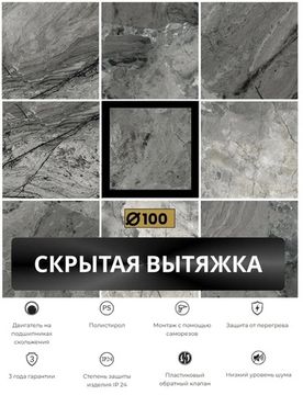 Вентилятор вытяжной теневой Visioner VD4 скрытого монтажа, под плитку