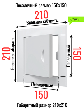 Люк металлический с магнитом 150х150
