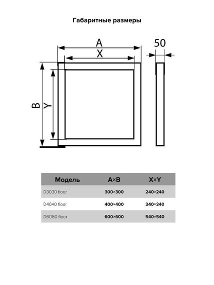 Люк ревизионный D Floor 300х300 напольный скрыт.монтаж алюминий EVECS