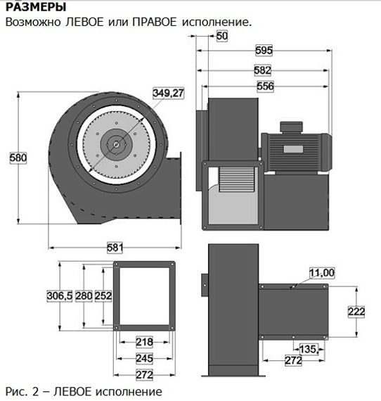 Вентилятор радиальный ВанВент ВРВ-35Т Л270 d350 (380V, Левое вращение)