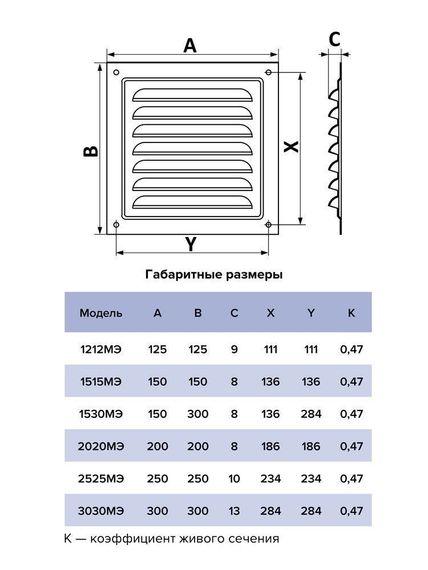 Решетка вентиляционная МЭ сетка 150х150 окрашенная сталь ERA