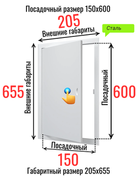 Люк металлический с магнитом 150х600