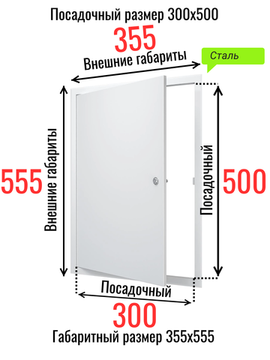 Люк металлический с замком 300х500
