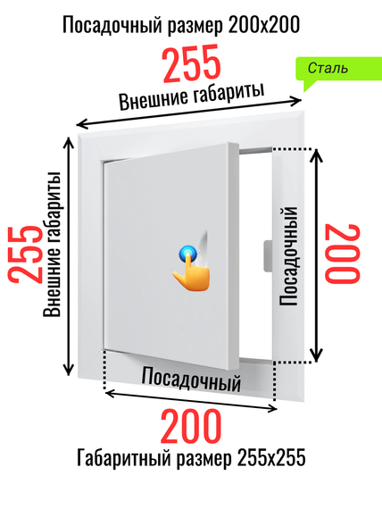 Люк металлический с магнитом 200х200