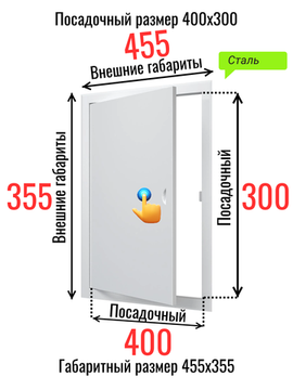 Люк металлический с магнитом 400х300
