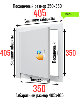 Люк металлический с магнитом 350х350