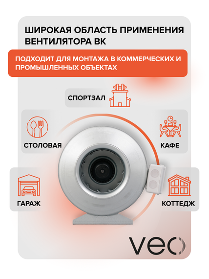 Вентилятор канальный BK D200 центробежный