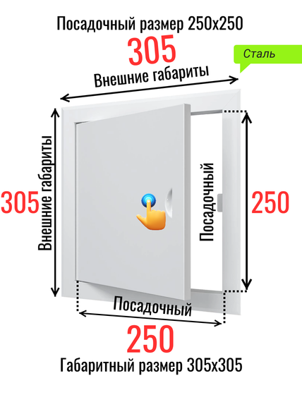 Люк металлический с магнитом 250х250
