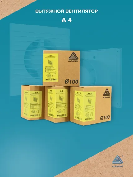 Вентилятор накладной A D100 AURAMAX