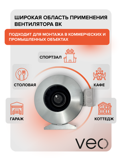 Вентилятор канальный BK D160 центробежный