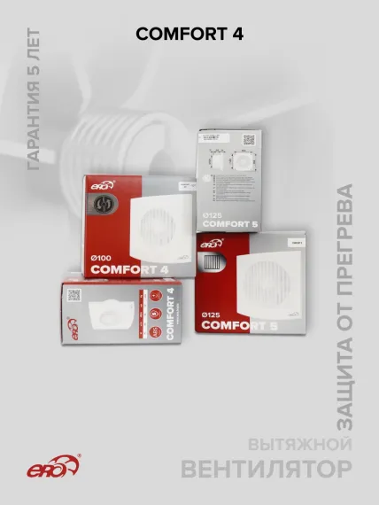 Вентилятор накладной COMFORT D100 ERA