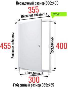 Люк металлический с замком 300х400