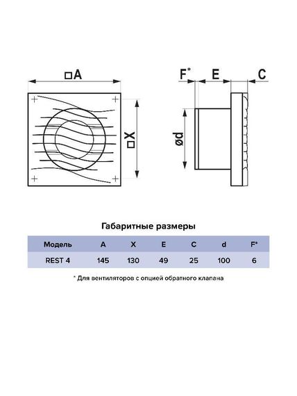 Вентилятор накладной REST D100 сетка, пластиковый обратный клапан, датчик влажности и таймер ERA