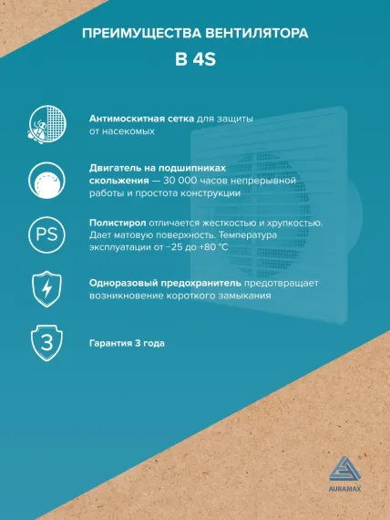 Вентилятор накладной B D100 сетка AURAMAX