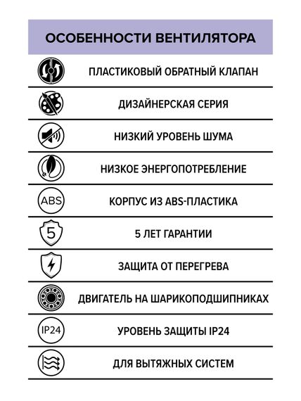 Вентилятор накладной AURA D100 обратный клапан Dark gray metal DICITI