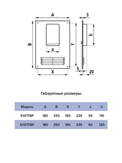 Площадка торцевая ПТВР фланец 60х120 вертикальная решетка 180х250 пластик ERA