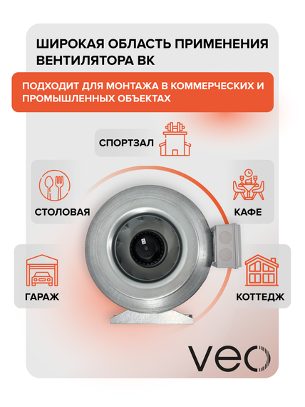 Вентилятор канальный BK D250 центробежный