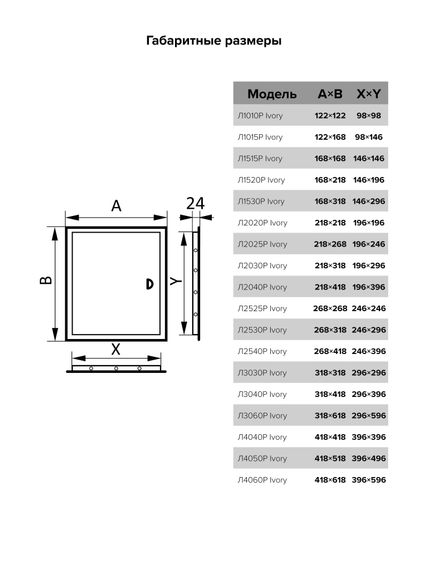Люк ревизионный ЛР фланец 296х596 ручка 318х618 пластик Ivory EVECS