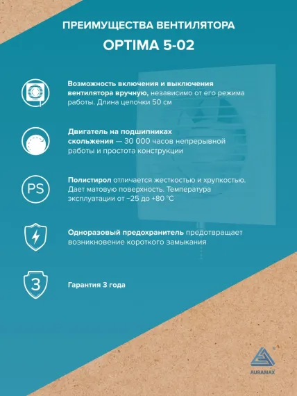 Вентилятор накладной OPTIMA D125 тяг.выкл. AURAMAX