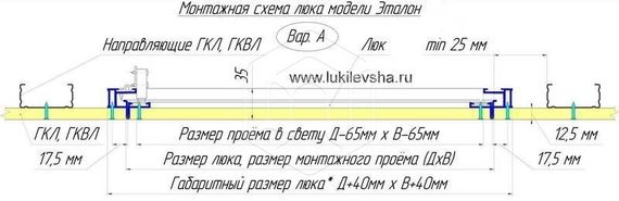 Люк под покраску Эталон 600х 800