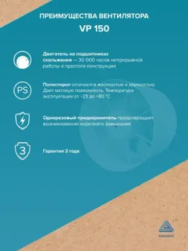 Вентилятор канальный VP D150 осевой AURAMAX