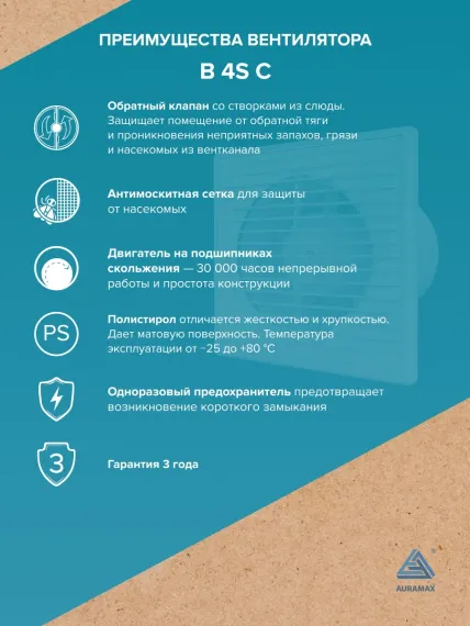 Вентилятор накладной B D100 сетка обр.клапан AURAMAX