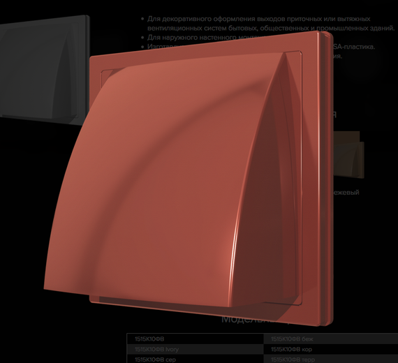 Выход стенной КФВ фланец D100 обр.клапан 150x150 ASA Ivory ERA