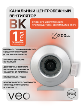 Вентилятор канальный BK D200 центробежный