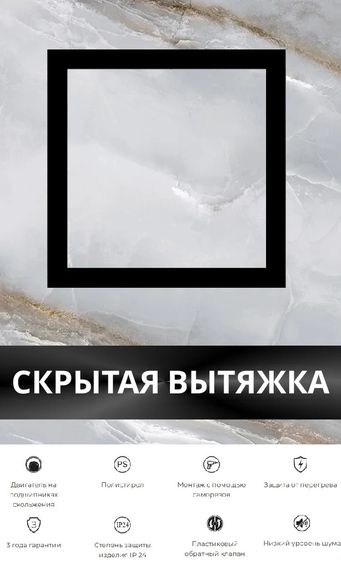 Вентилятор вытяжной теневой Visioner VD4 скрытого монтажа, под плитку