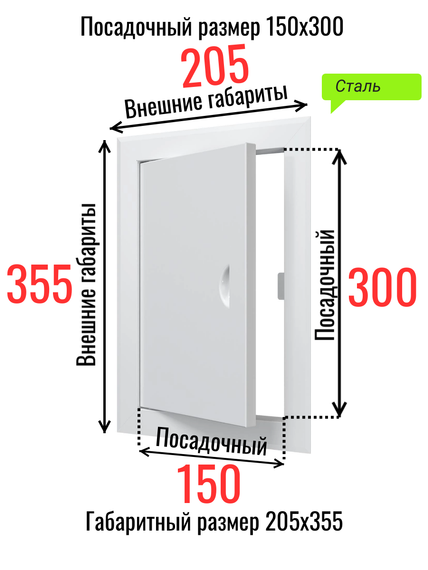 Люк металлический с магнитом 150х300
